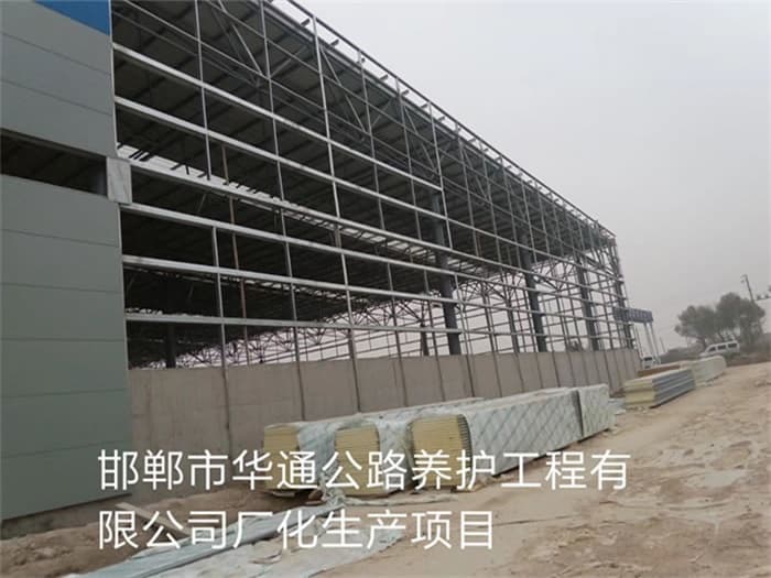 安阳华通公路养护工程有限公司长化生产项目